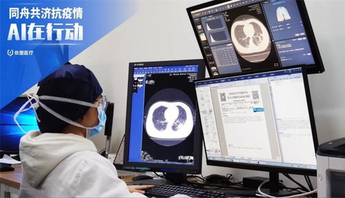 科技戰“疫” 上海人工智能企業精準發力，以智能軟件構筑抗疫新防線