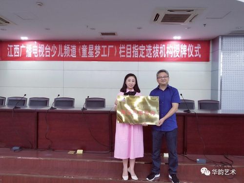 江西廣播電視臺哈尼卡通《童星夢工廠》攜手香港華韻藝術學校 賦能九江無線廣播電視傳輸服務